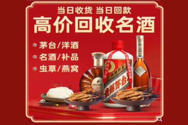 友好区回收烟酒